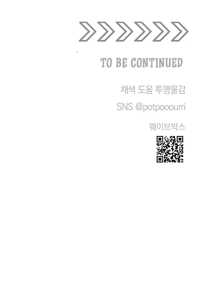 The Mating of Elves Chapter 49 - page 108