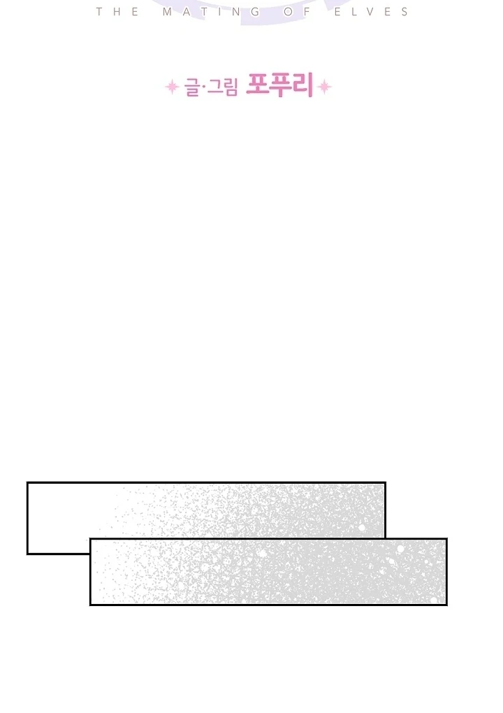 The Mating of Elves Chapter 49 - page 70