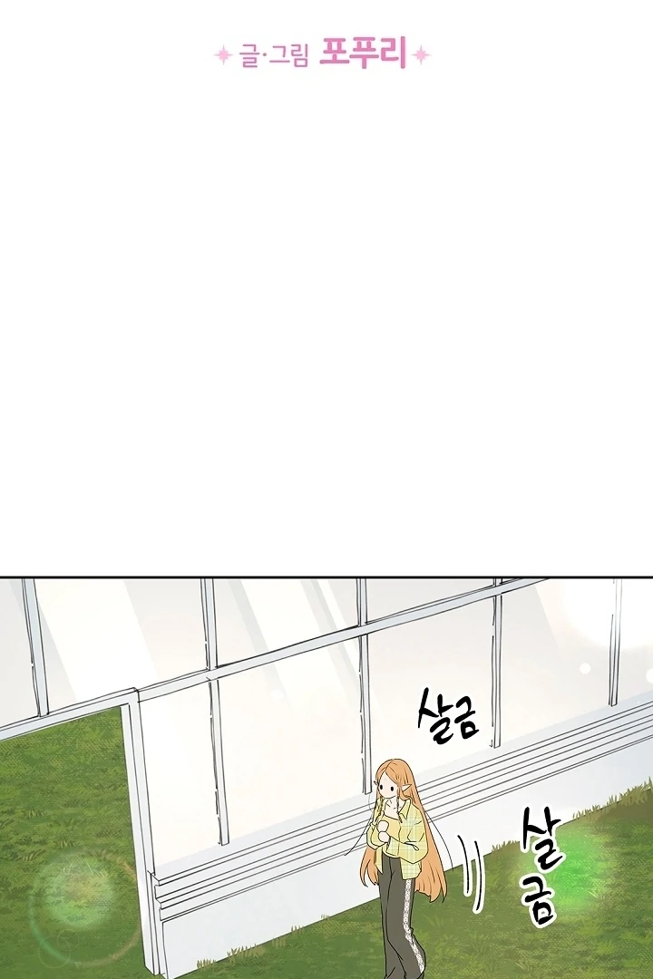 The Mating of Elves Chapter 50 - page 19