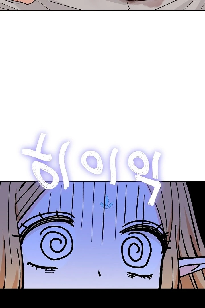 The Mating of Elves Chapter 51 - page 36