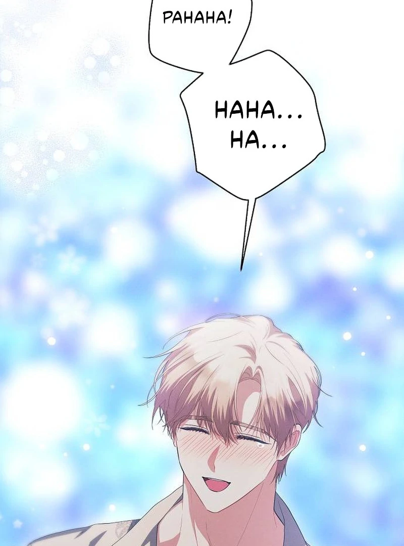 There Are No Benefits for the Possessor Chapter 31 - page 102