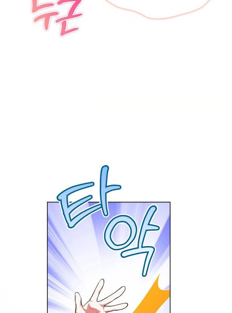 There Are No Benefits for the Possessor Chapter 31 - page 95