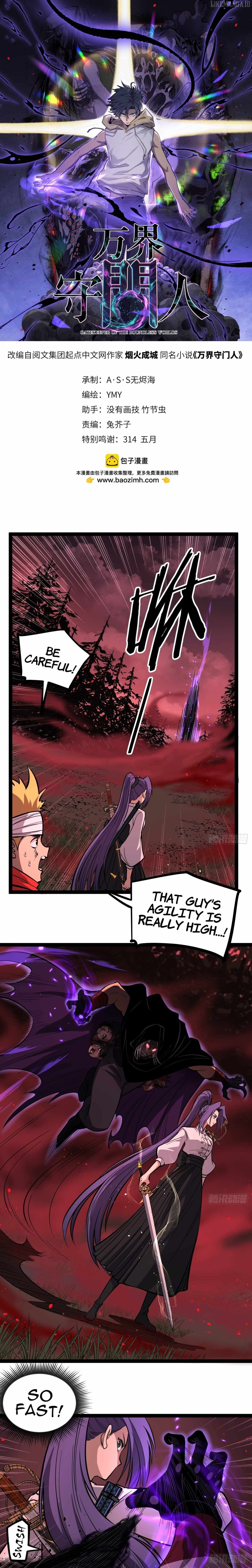 Gatekeeper Of The Boundless World Chapter 84 - page 1