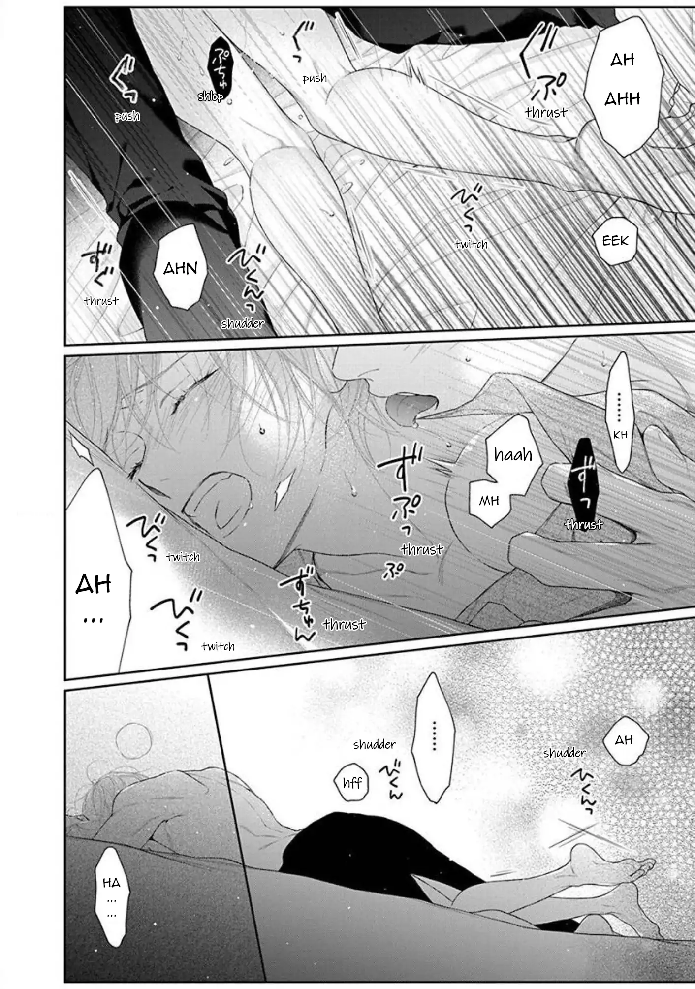 Yoake wo Kou Kemonotachi Chapter 20 - page 28