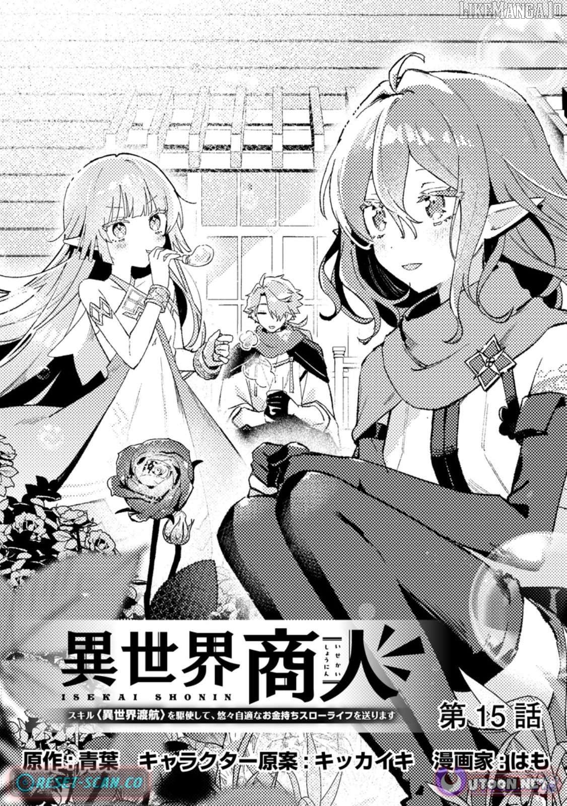Isekai Merchant: Living a Rich Slow Life with <Isekai Travel> Chapter 15.1 - page 1