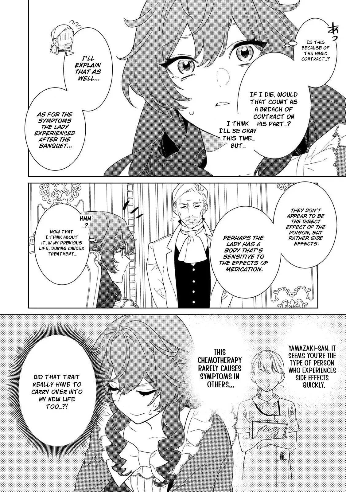 Mama Haha no Kokoro-e Chapter 11 - page 14