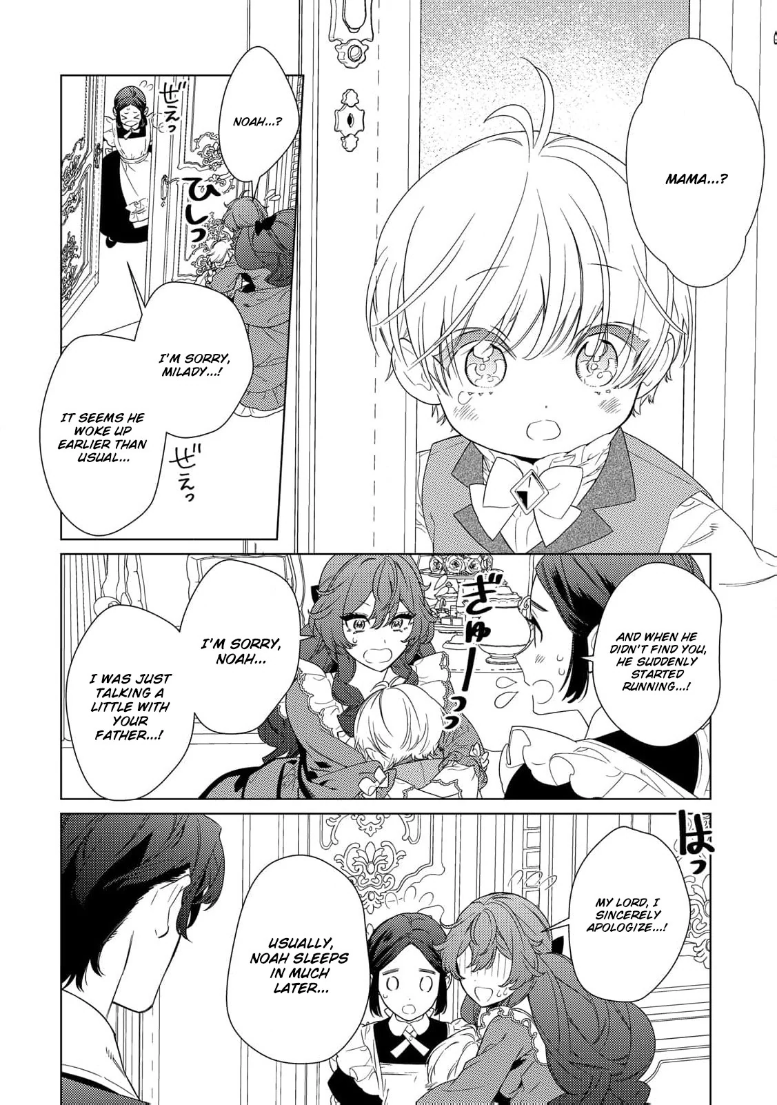 Mama Haha no Kokoro-e Chapter 11 - page 20