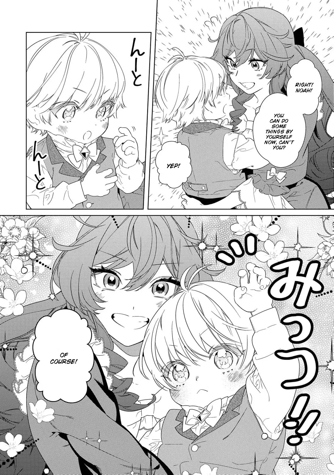 Mama Haha no Kokoro-e Chapter 11 - page 22
