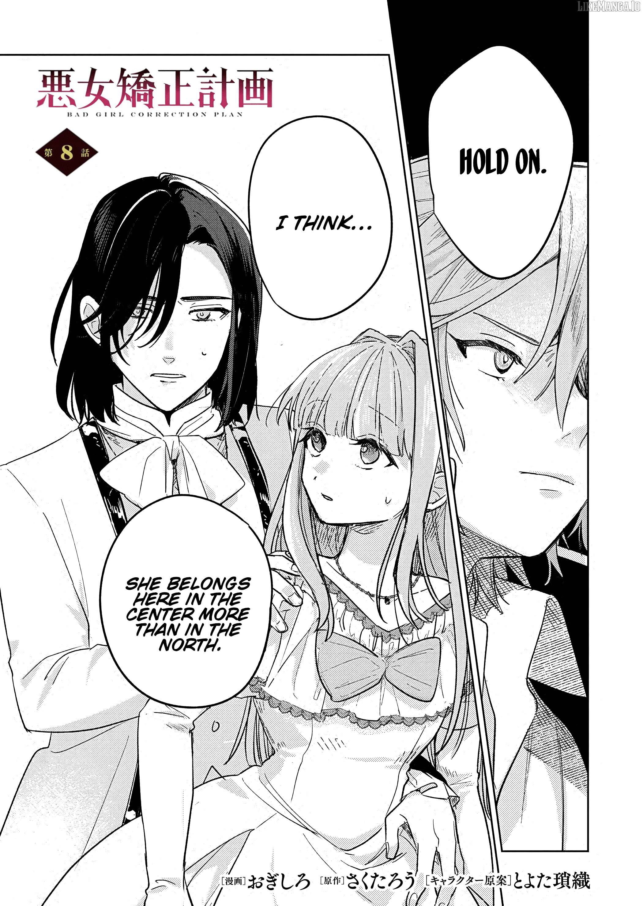 Akujo Kyosei Keikaku Chapter 8 - page 1