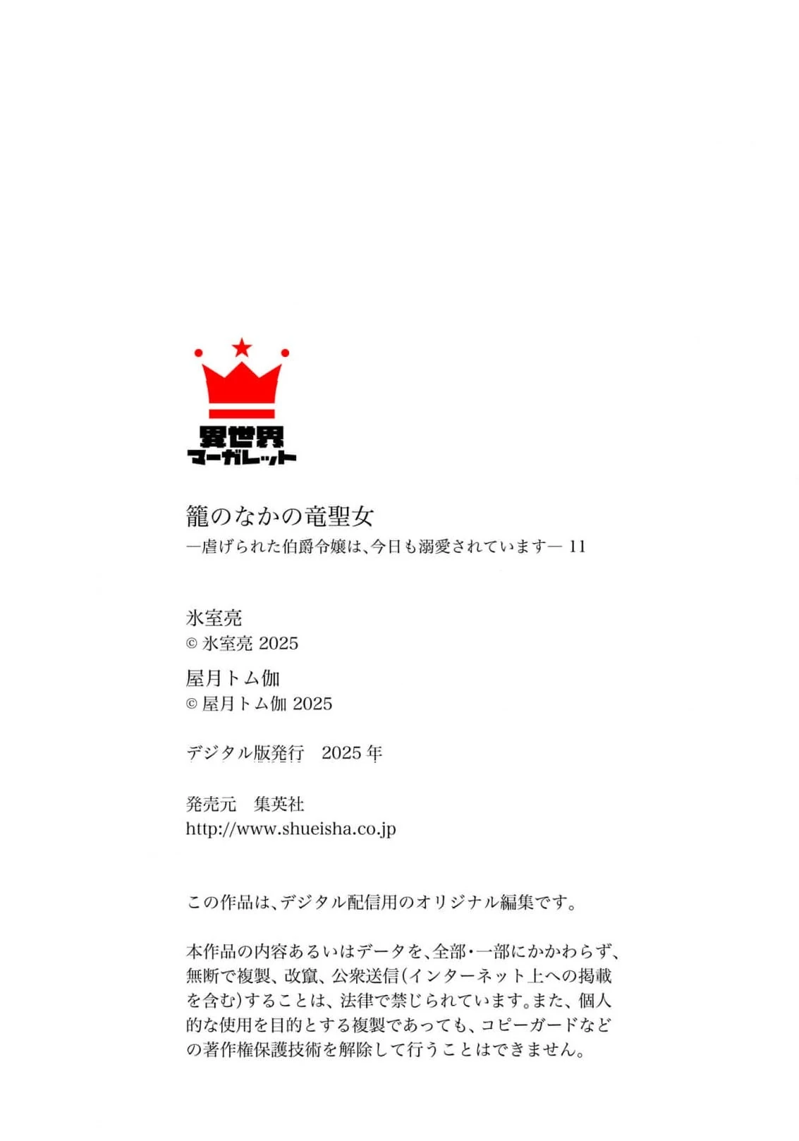 Dragon priestess in the birdcage Chapter 11 - page 37