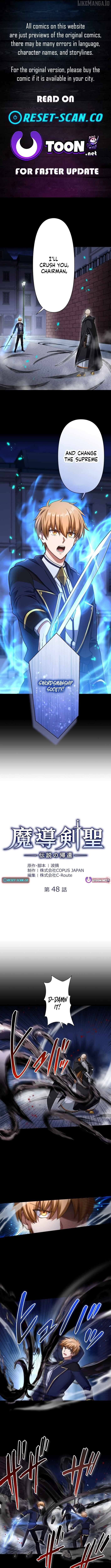 Madou Kensei -Densetsu no Kikan- Chapter 48 - page 1