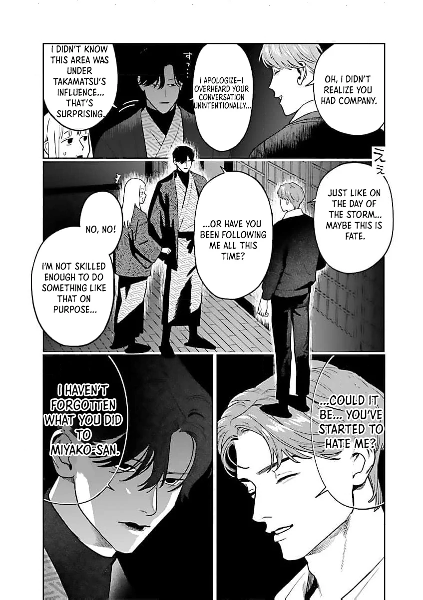 A Yakuza Makes Me Work in a Bathhouse Chapter 16 - page 17