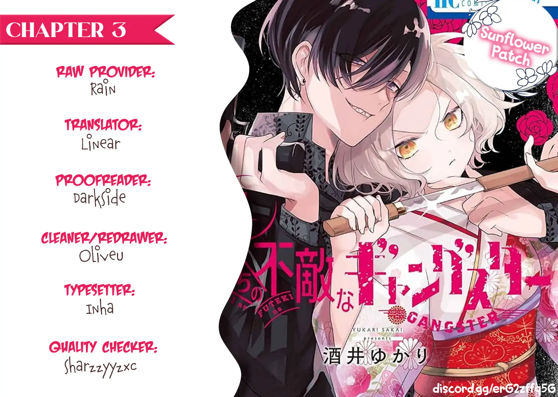 Uchi no Futeki na Gangster Chapter 3 - page 1