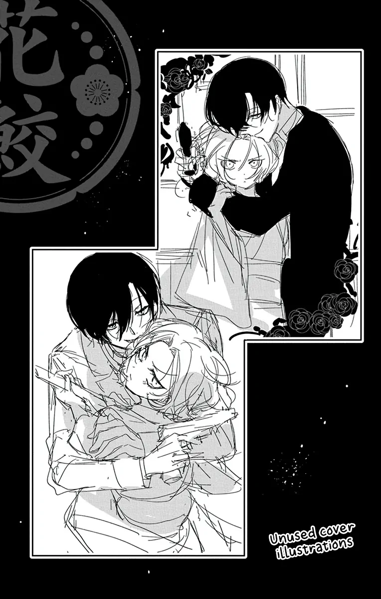 Uchi no Futeki na Gangster Chapter 3 - page 2