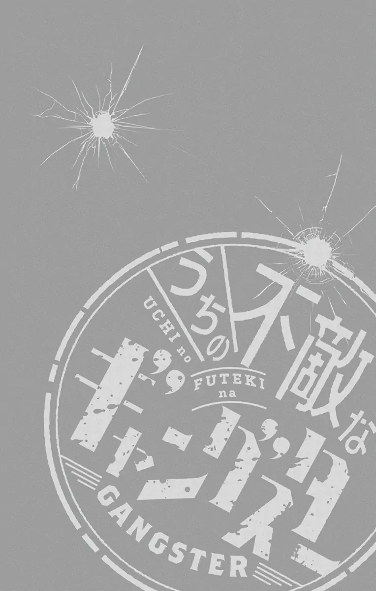 Uchi no Futeki na Gangster Chapter 3 - page 3