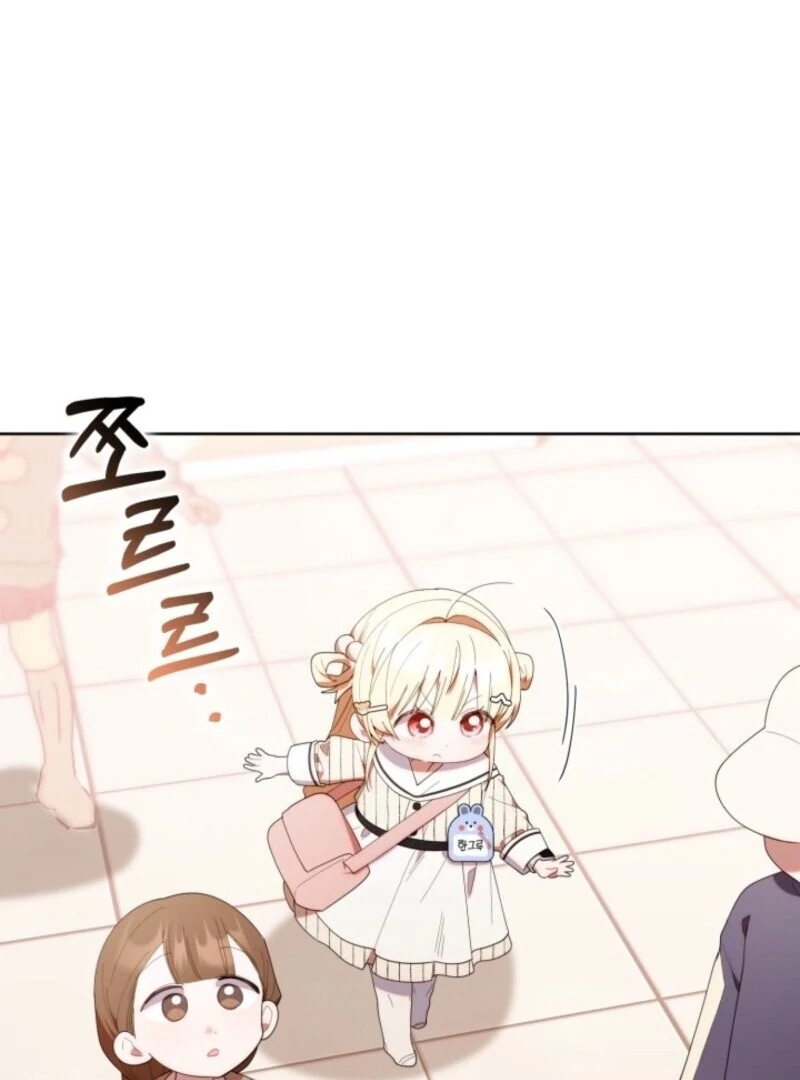 The Chick Class Hunter is on a Filial Duty! Chapter 47 - page 50