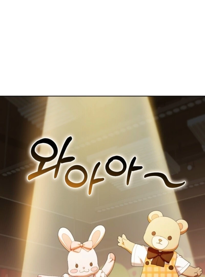 The Chick Class Hunter is on a Filial Duty! Chapter 47 - page 61