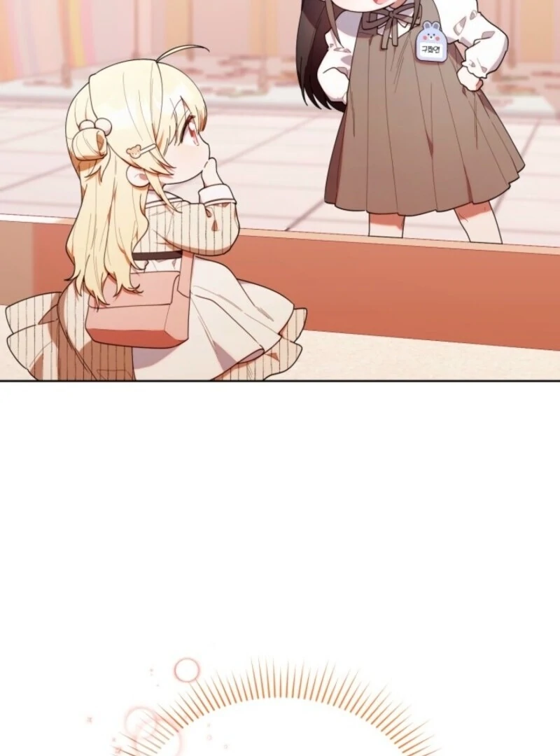 The Chick Class Hunter is on a Filial Duty! Chapter 47 - page 9