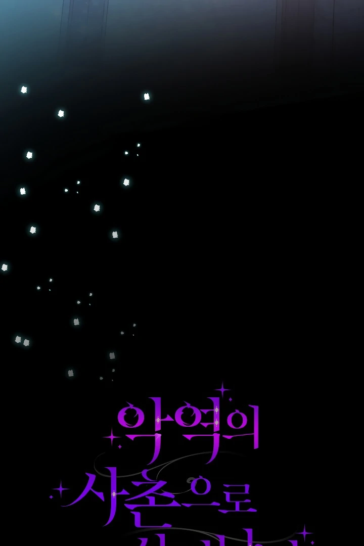 Survive as the Villain's Cousin Chapter 46 - page 120