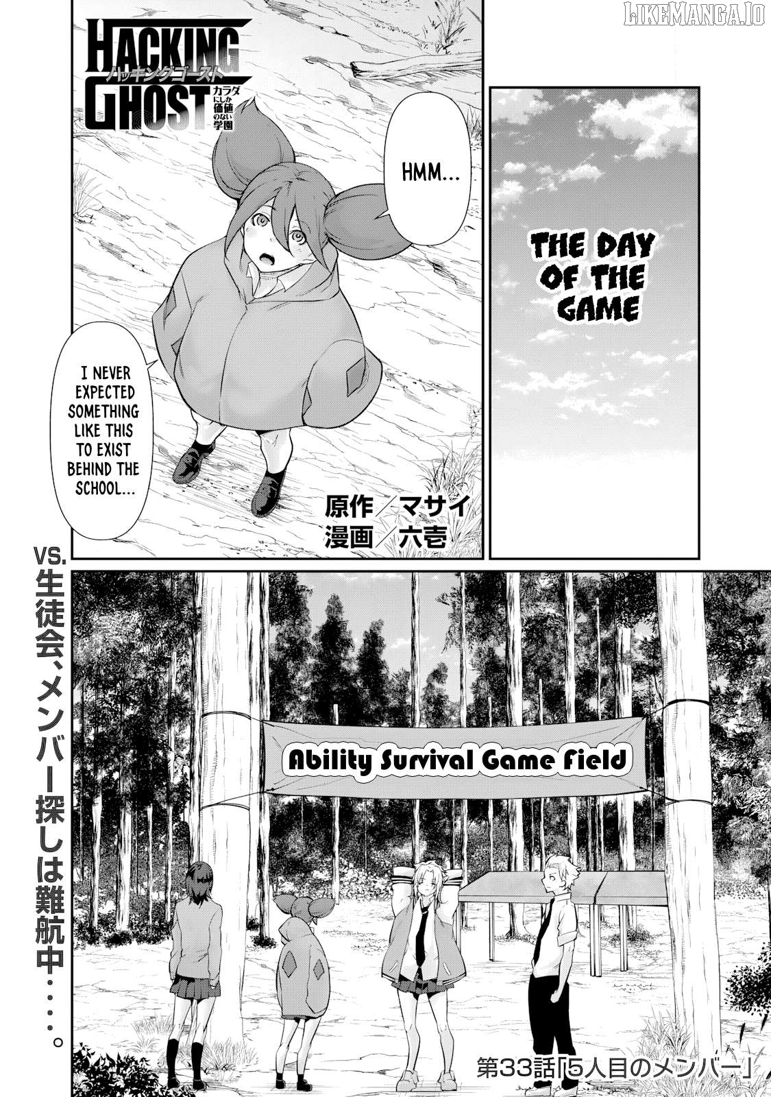 Hacking Ghost Karada ni Shika Kachi no Nai Chapter 33 - page 1