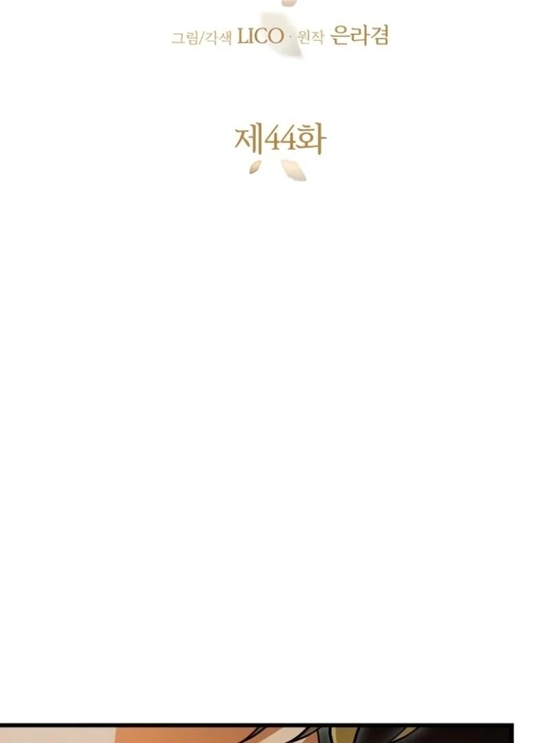 What I Learned After Death Chapter 44 - page 30