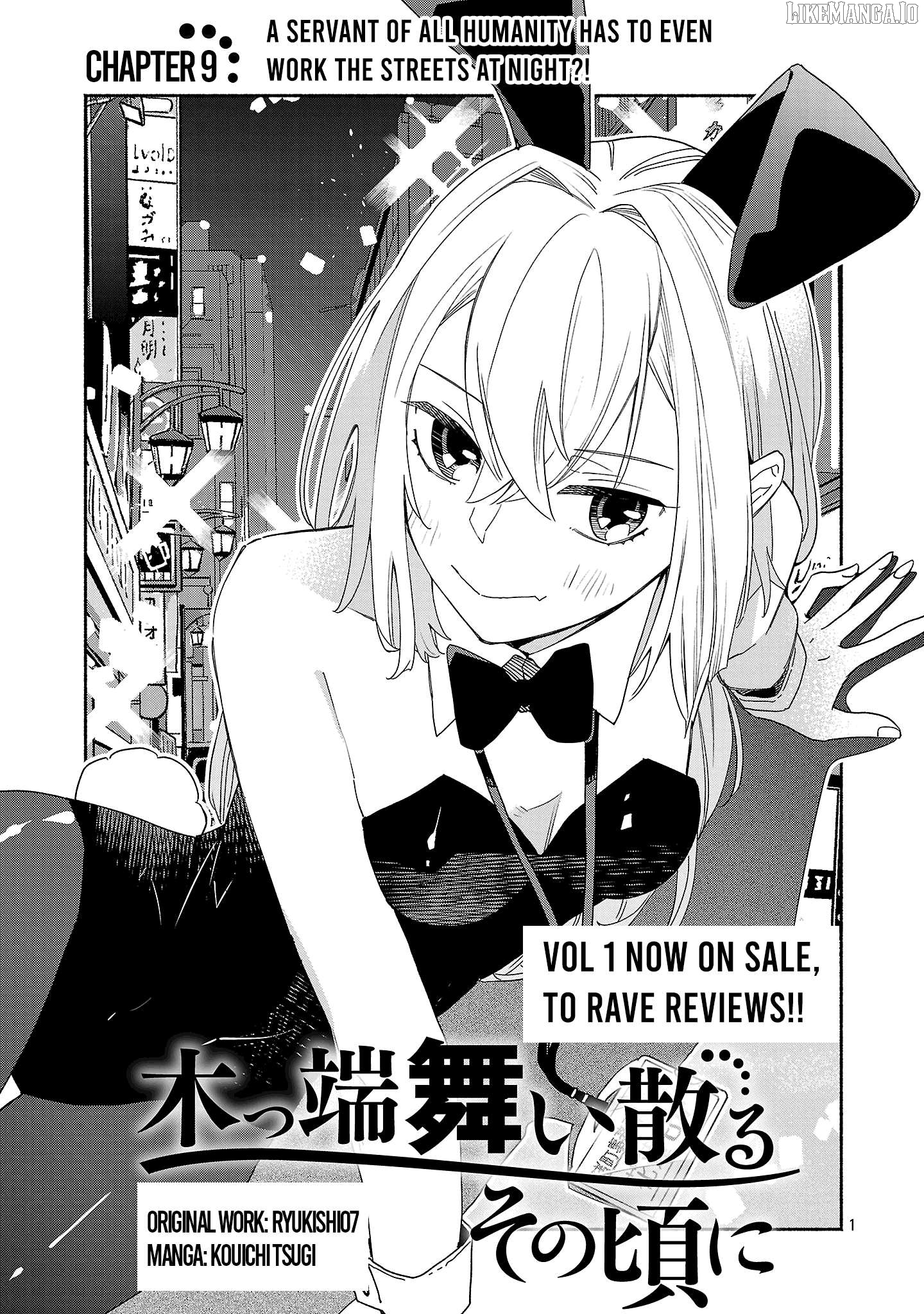 Koppa Mai Chiru Sono Koro ni Chapter 9.1 - page 1
