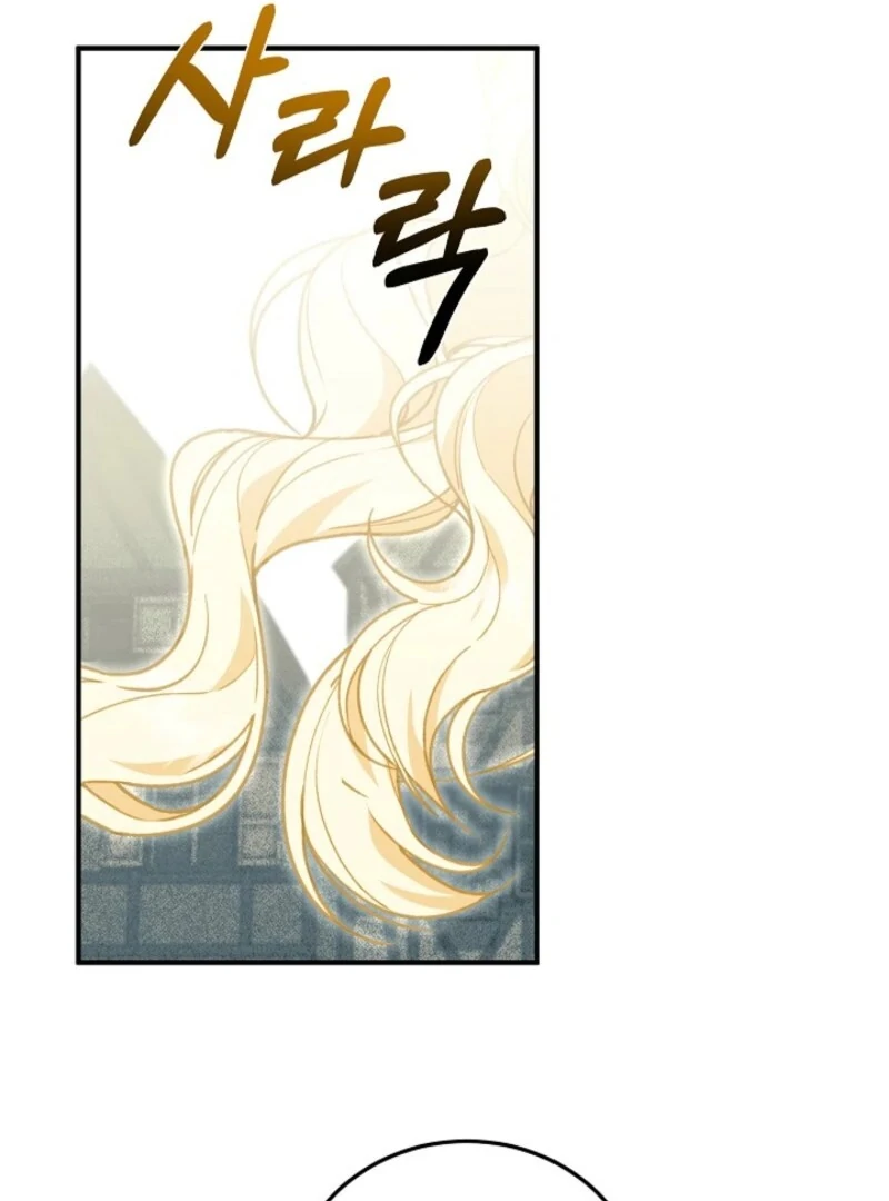 Shh! I’m Not a Villainess, I’m a Detective! Chapter 42 - page 113
