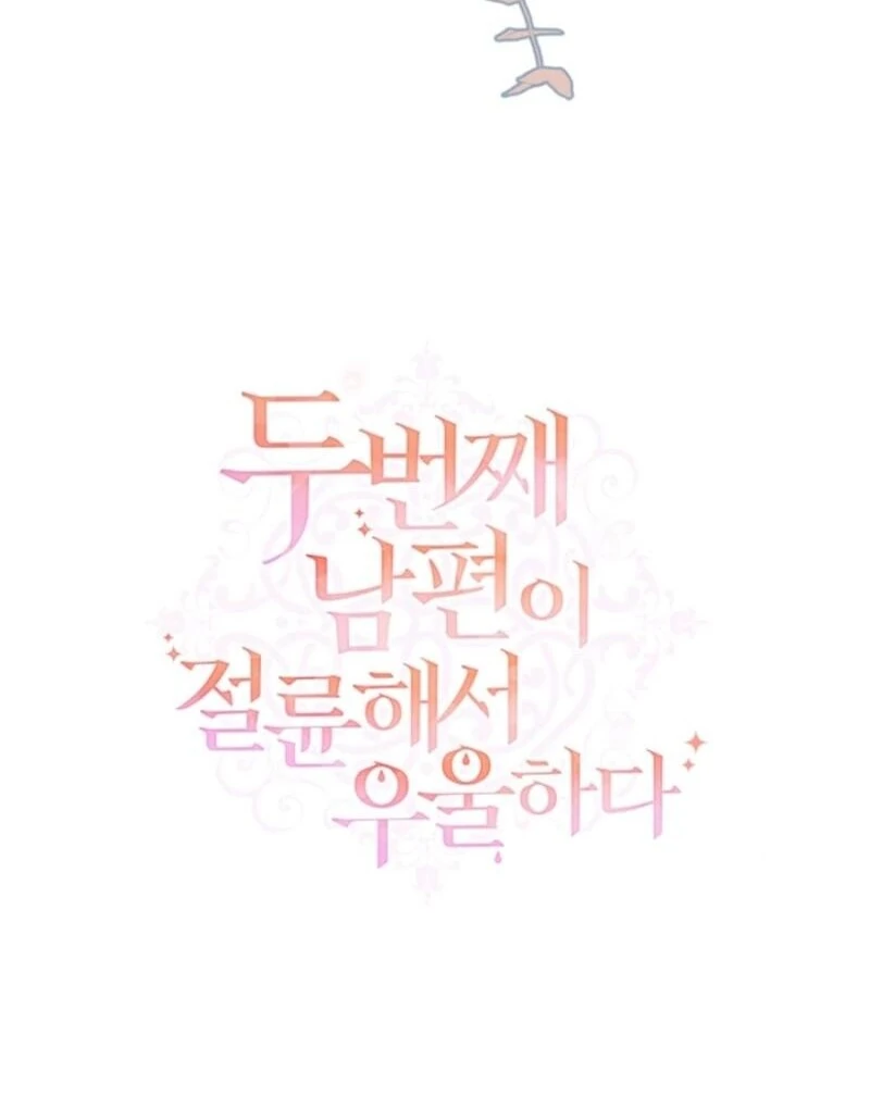 My Second Husband Is Desperate And Depressed Chapter 136 - page 55