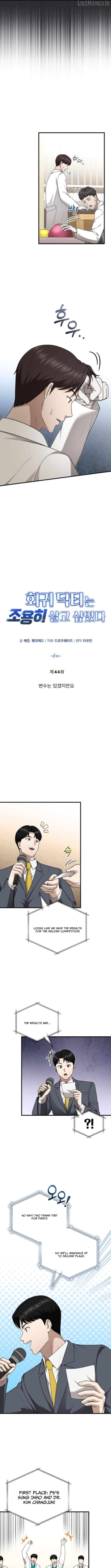 The Regressed Doctor Just Wanted to Live Quietly Chapter 44 - page 5