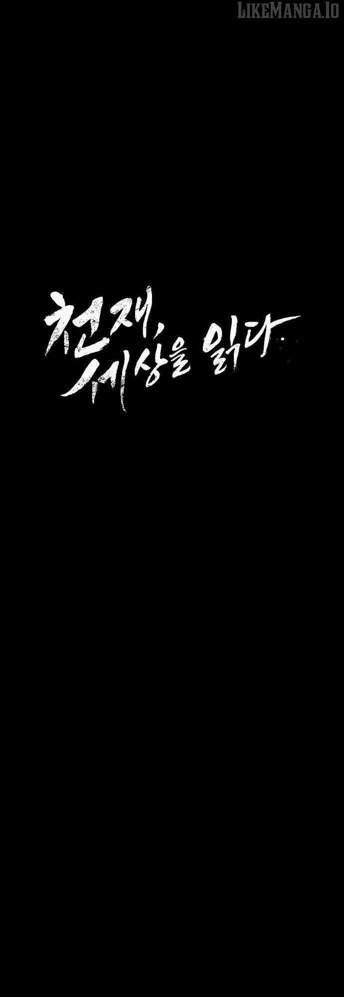 The Genius Who Sees Through the World Chapter 36 - page 6