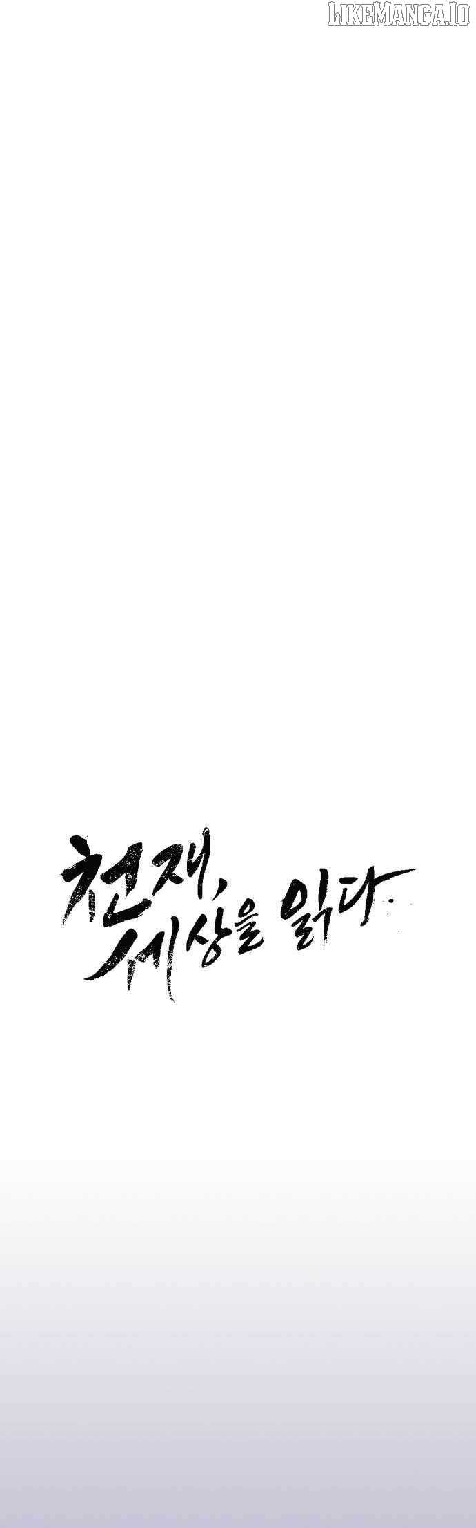 The Genius Who Sees Through the World Chapter 37 - page 41