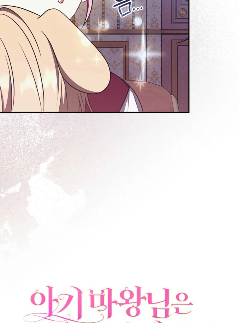 The Little Demon King is Too Bothered by Her Brave Dads Chapter 40 - page 15
