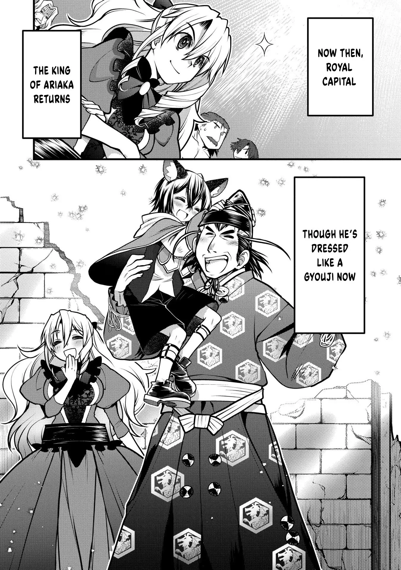 Oozumou Reijou ~Seijo ni Hirateuchi wo Kuratta Shunkan Sumou Budatta Zense wo Omoidashita Akuyaku Reijou no Watashi wa sute Neko Ouji ni Chanko wo Furumaitai Haadosukoidosukoi~ Chapter 10 - page 45