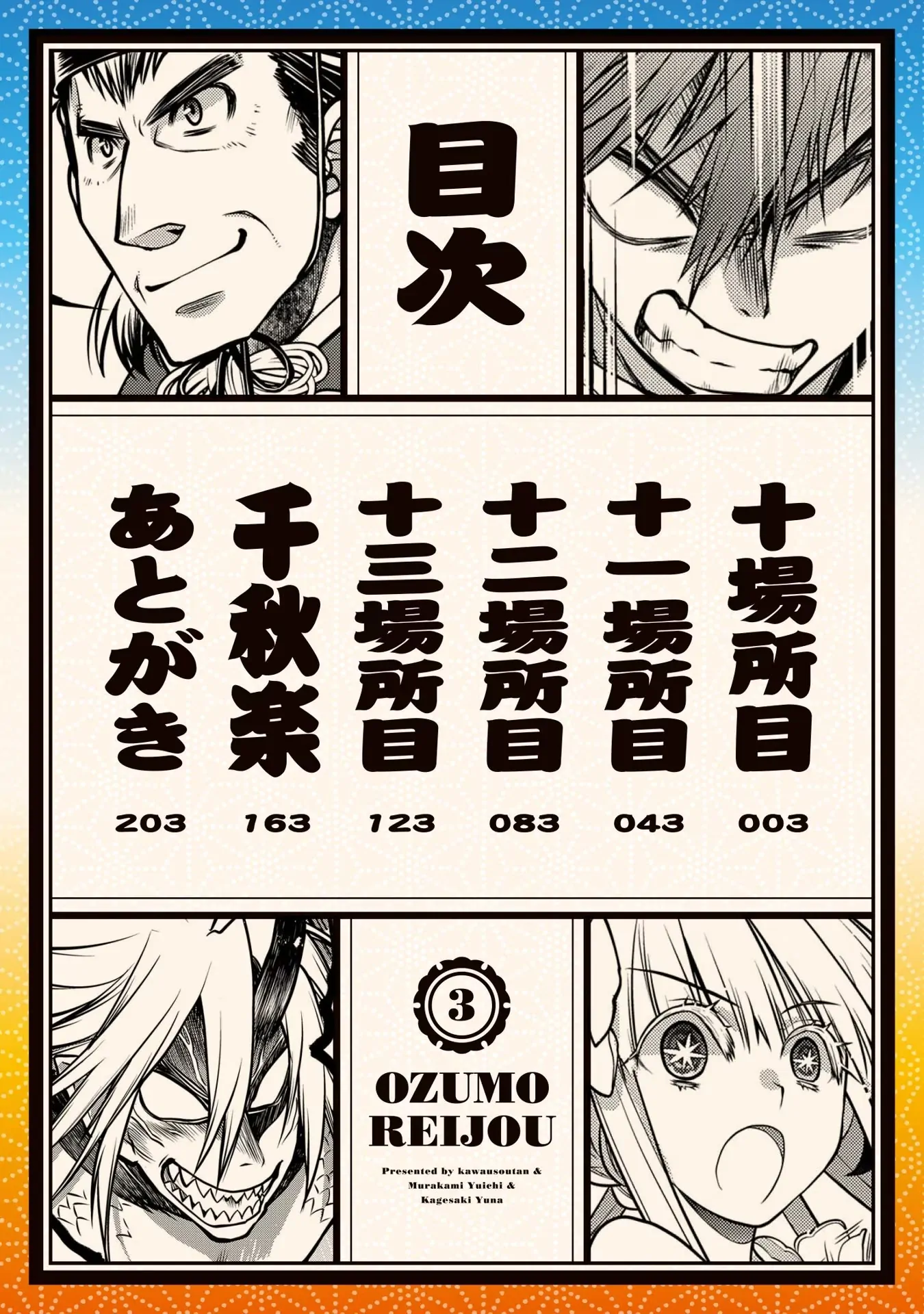 Oozumou Reijou ~Seijo ni Hirateuchi wo Kuratta Shunkan Sumou Budatta Zense wo Omoidashita Akuyaku Reijou no Watashi wa sute Neko Ouji ni Chanko wo Furumaitai Haadosukoidosukoi~ Chapter 10 - page 5