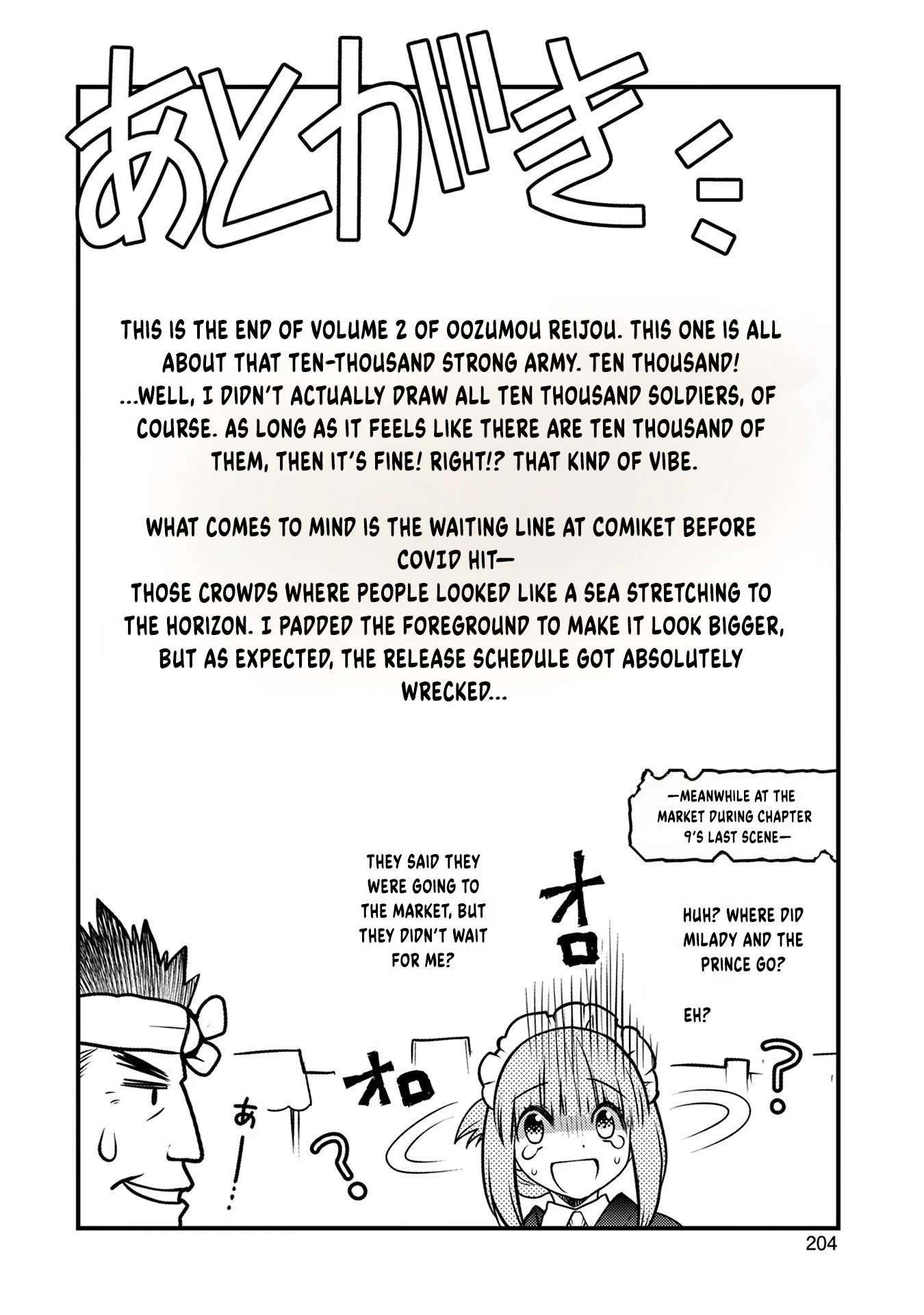 Oozumou Reijou ~Seijo ni Hirateuchi wo Kuratta Shunkan Sumou Budatta Zense wo Omoidashita Akuyaku Reijou no Watashi wa sute Neko Ouji ni Chanko wo Furumaitai Haadosukoidosukoi~ Chapter 9.5 - page 2