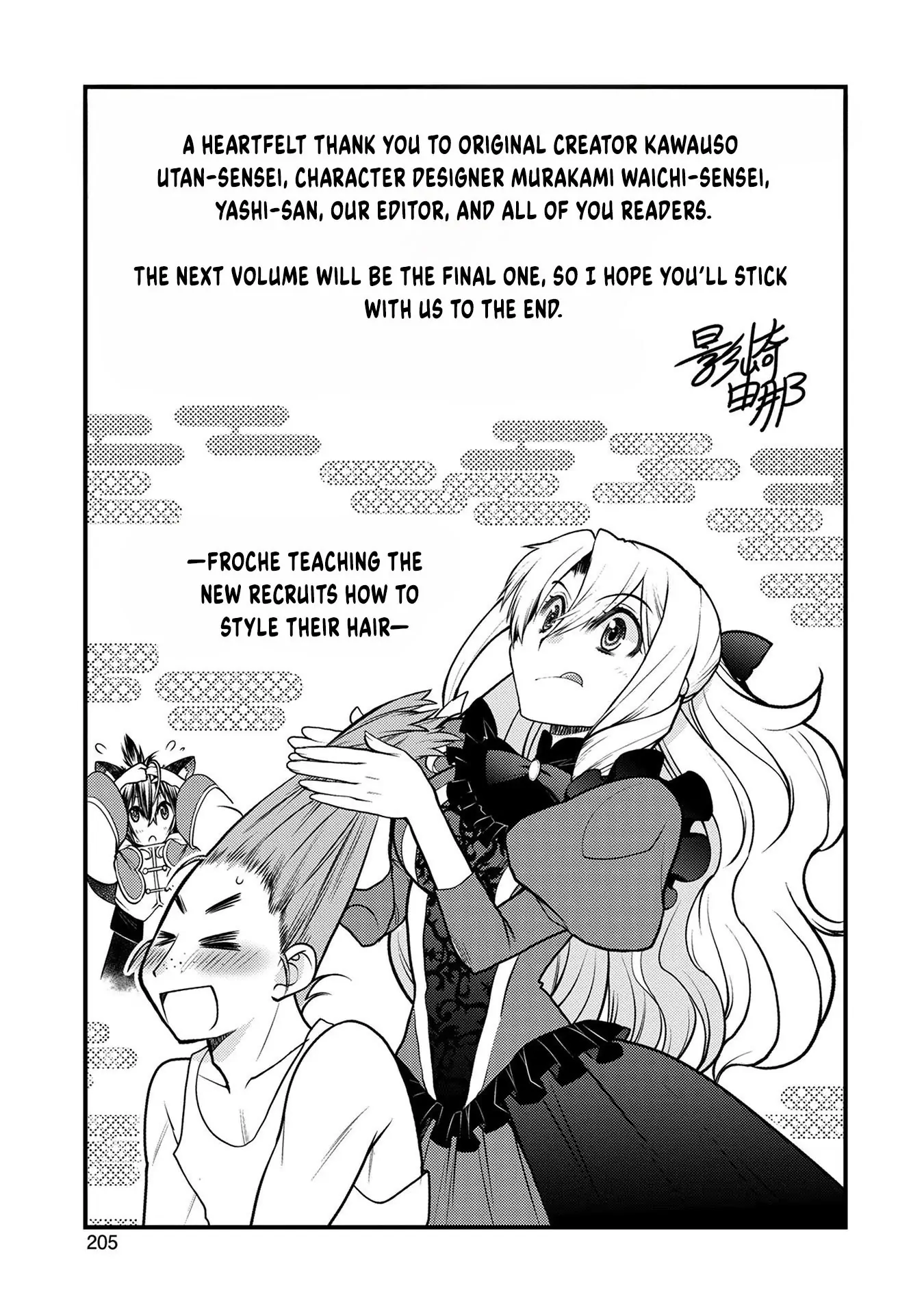 Oozumou Reijou ~Seijo ni Hirateuchi wo Kuratta Shunkan Sumou Budatta Zense wo Omoidashita Akuyaku Reijou no Watashi wa sute Neko Ouji ni Chanko wo Furumaitai Haadosukoidosukoi~ Chapter 9.5 - page 3