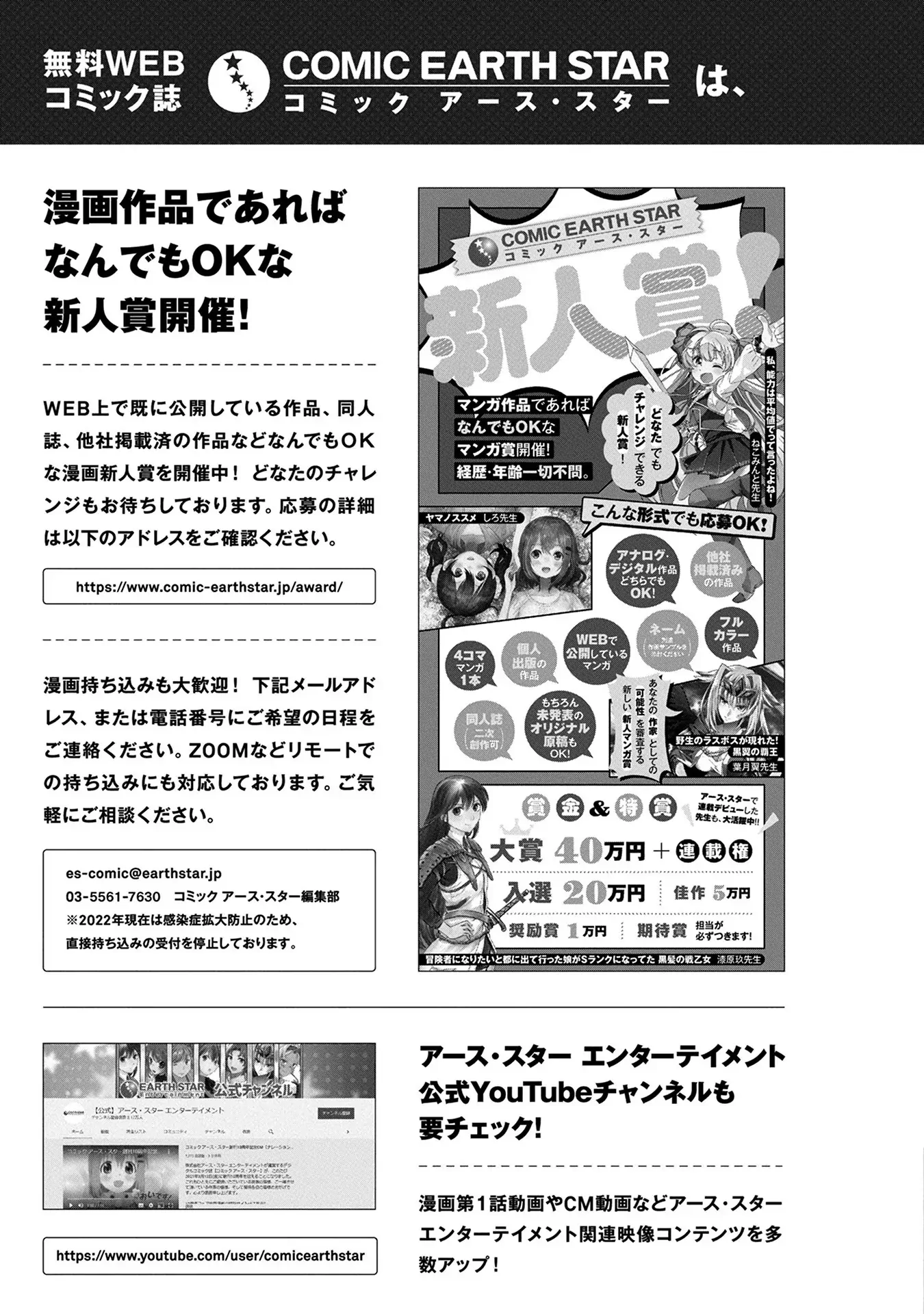 Oozumou Reijou ~Seijo ni Hirateuchi wo Kuratta Shunkan Sumou Budatta Zense wo Omoidashita Akuyaku Reijou no Watashi wa sute Neko Ouji ni Chanko wo Furumaitai Haadosukoidosukoi~ Chapter 9.5 - page 5