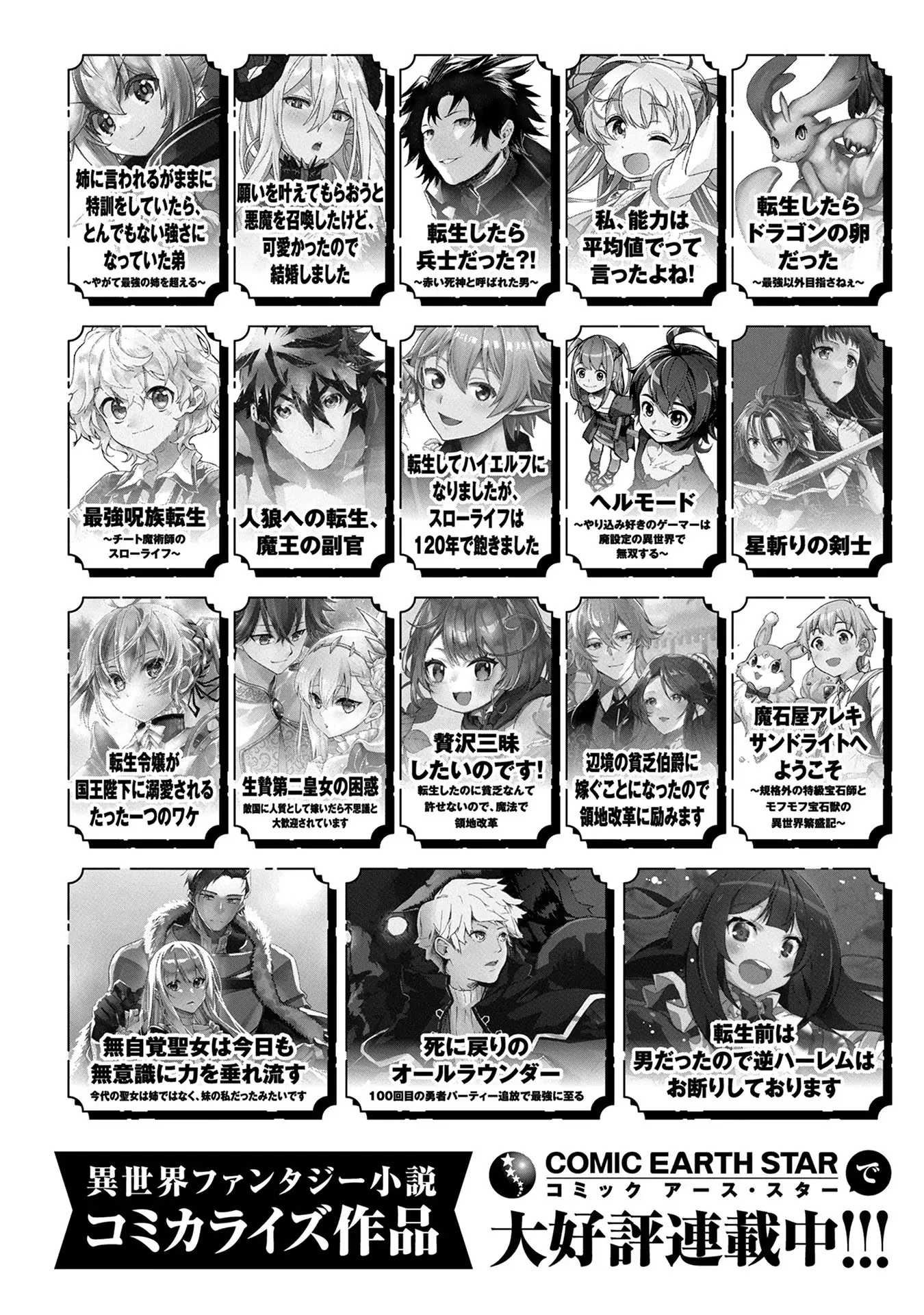 Oozumou Reijou ~Seijo ni Hirateuchi wo Kuratta Shunkan Sumou Budatta Zense wo Omoidashita Akuyaku Reijou no Watashi wa sute Neko Ouji ni Chanko wo Furumaitai Haadosukoidosukoi~ Chapter 9.5 - page 6