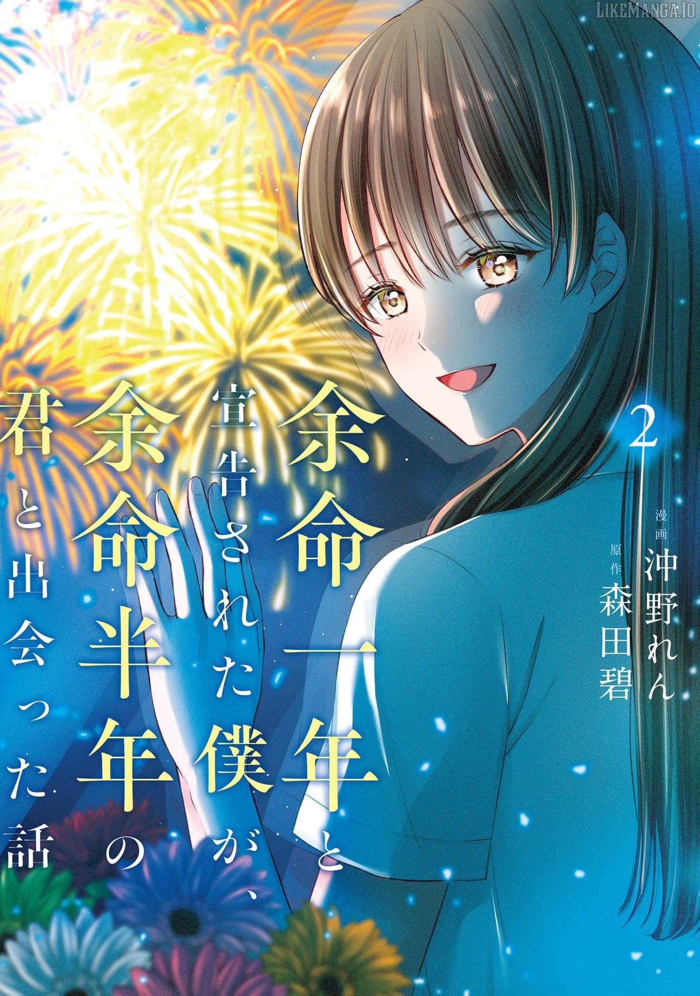 Yomei Ichinen to Senkokusareta Boku ga, Yomei Hantoshi no Kimi to Deatta Hanashi Chapter 6 - page 2