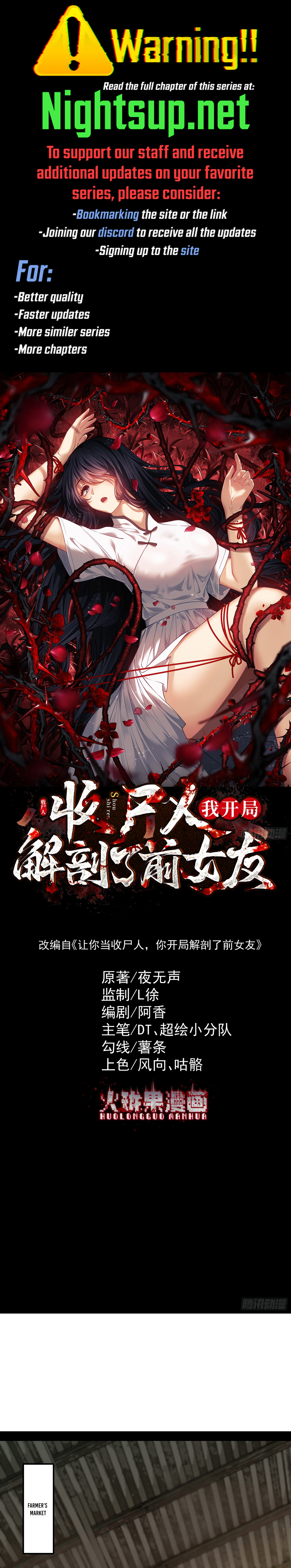 My First Case: The Corpse of My Ex-Girlfriend Chapter 12 - page 1