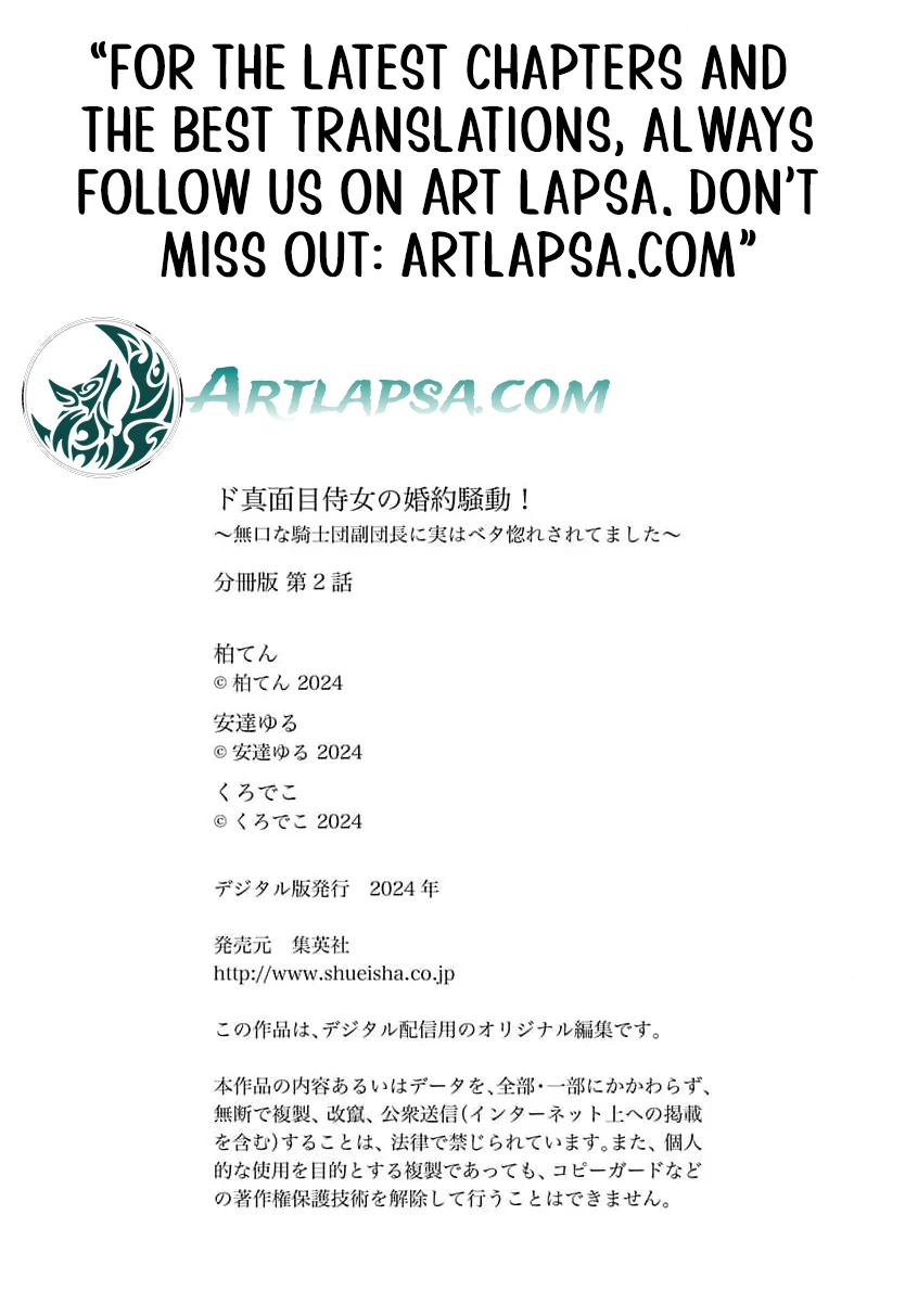 Silent love fake engagement Chapter 6 - page 20