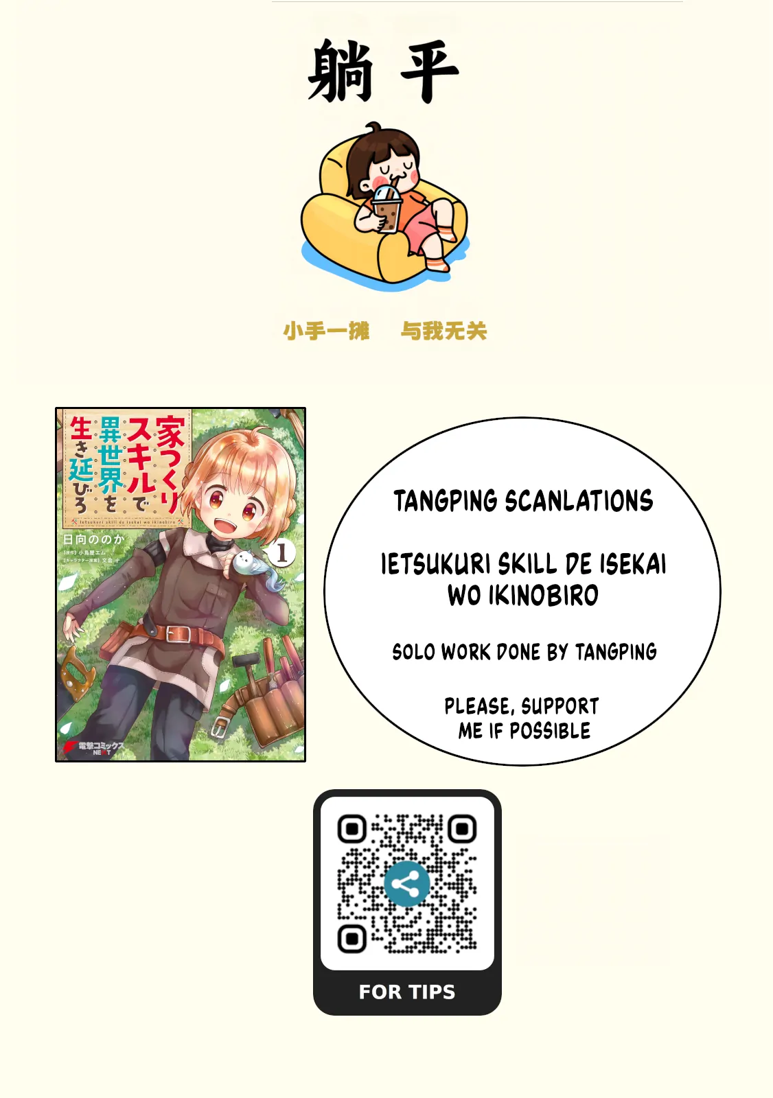 Ietsukuri Skill de Isekai wo Ikinobiro Chapter 10 - page 1