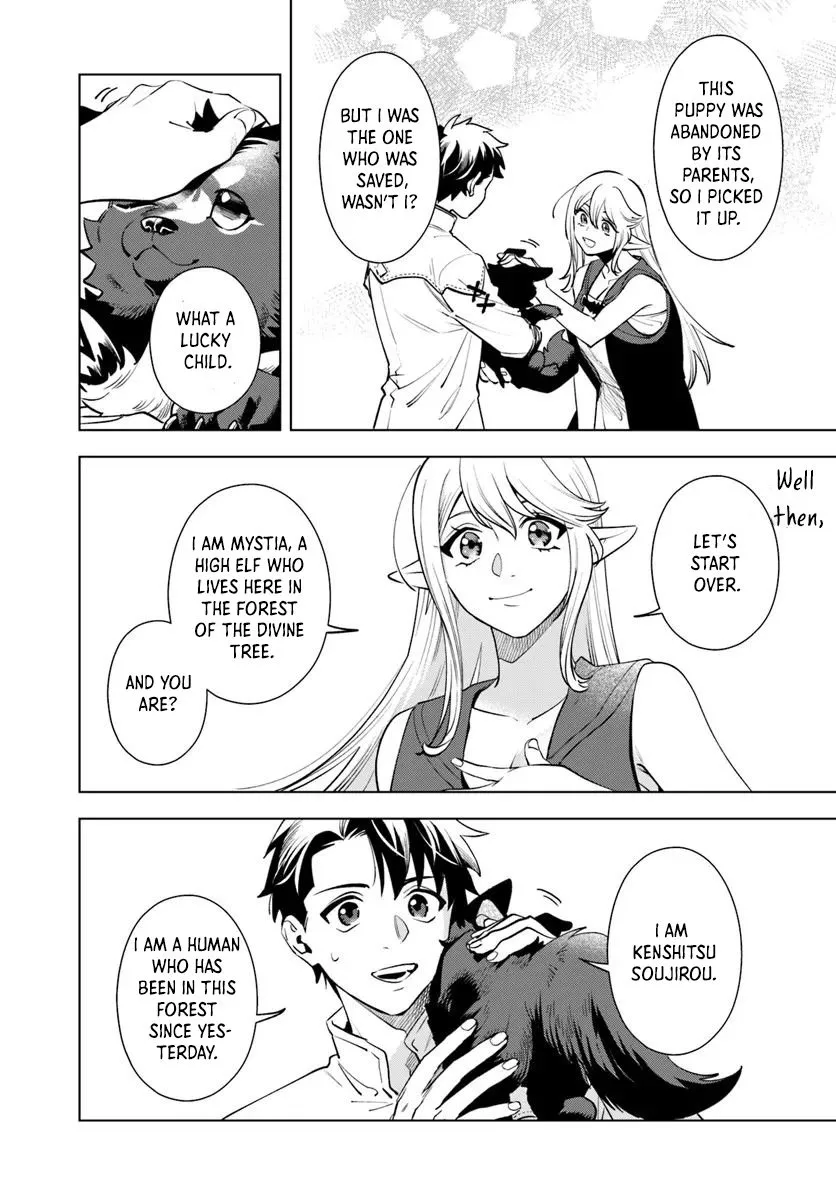 A Comfortable Crafting Life in the Corner of Another World: The Workshop Given by the Goddess Was a Bit Too Overpowered Chapter 3 - page 13