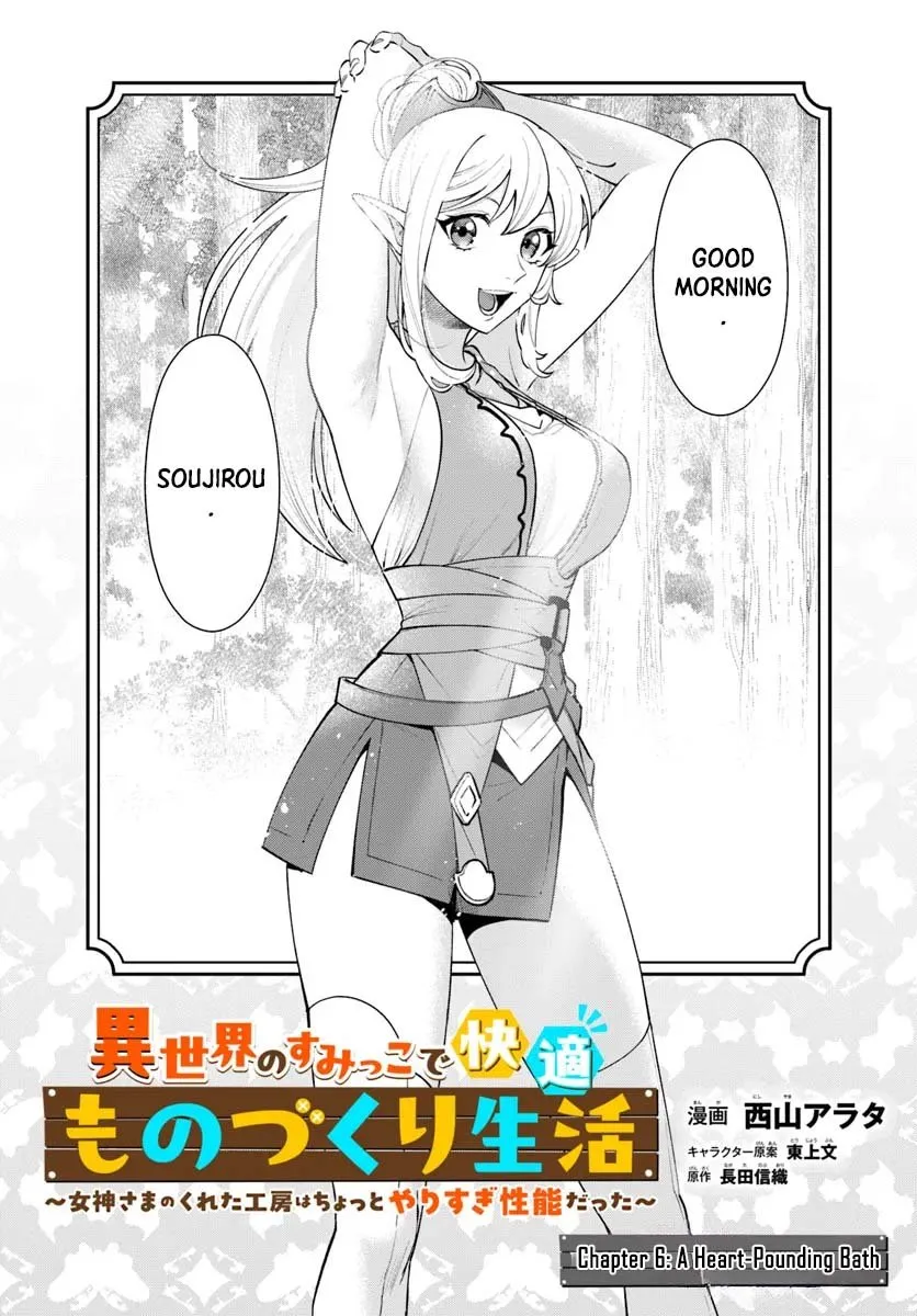 A Comfortable Crafting Life in the Corner of Another World: The Workshop Given by the Goddess Was a Bit Too Overpowered Chapter 6 - page 4