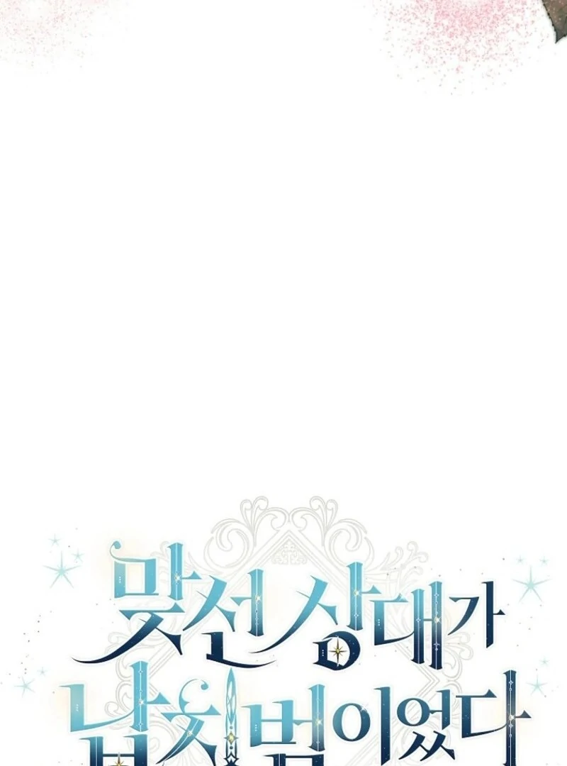 My Kidnapper Is My Arranged Marriage Partner?! Chapter 25 - page 80