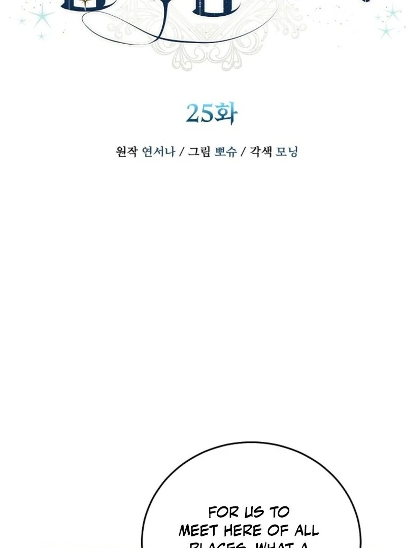 My Kidnapper Is My Arranged Marriage Partner?! Chapter 25 - page 81