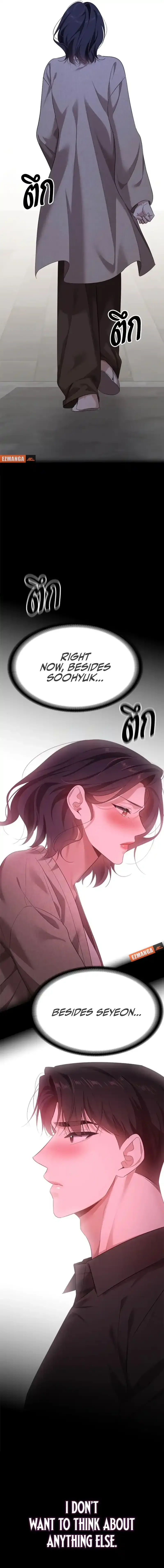 The Visitor Of The Night Chapter 32 - page 13