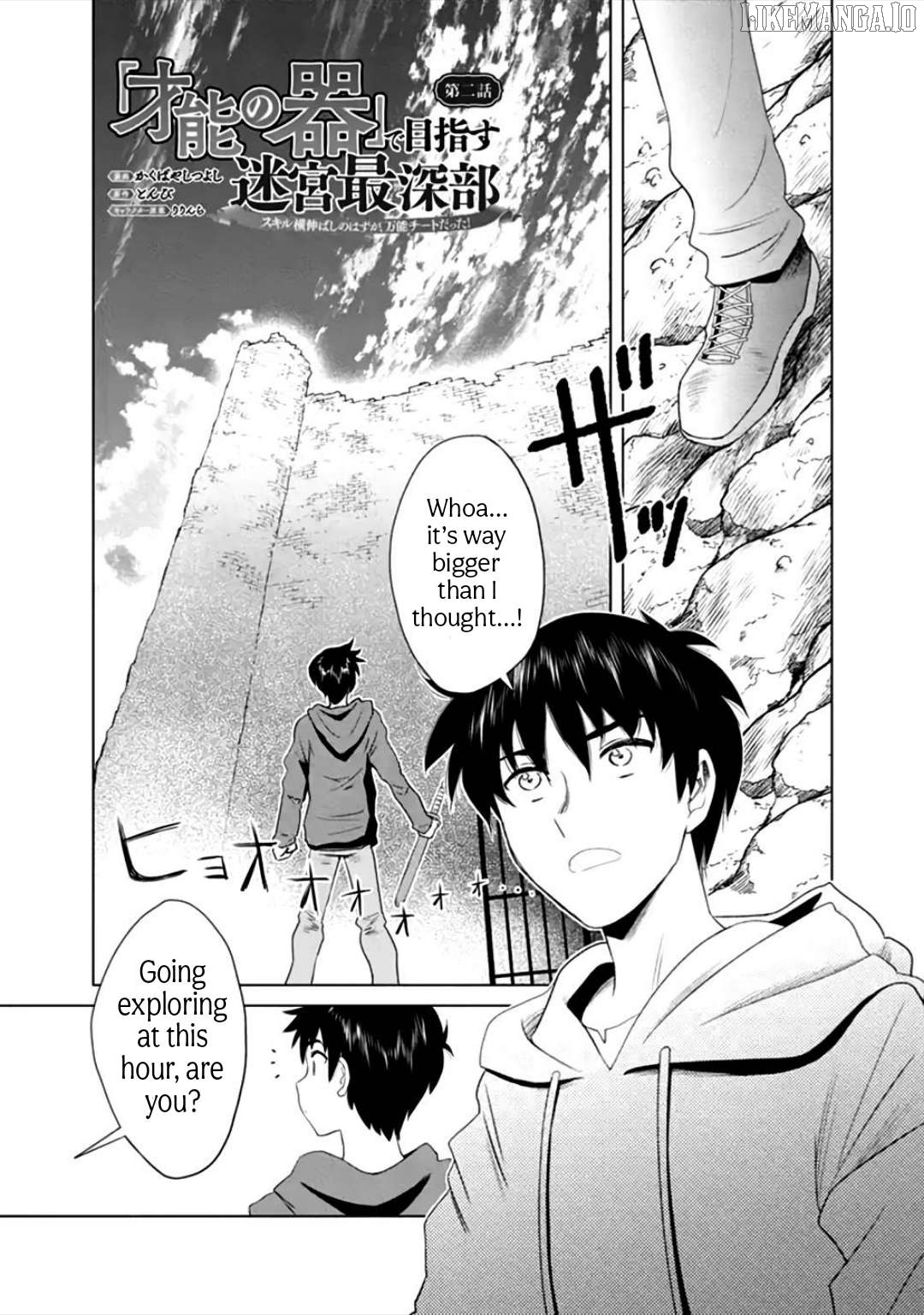 Aiming For the Deepest Part of the Labyrinth Thanks to "The Vessel of Talent" -What Was Supposed to be a Normal Progression of Skills Turned Out to be an All-Purpose Cheat! Chapter 2 - page 1