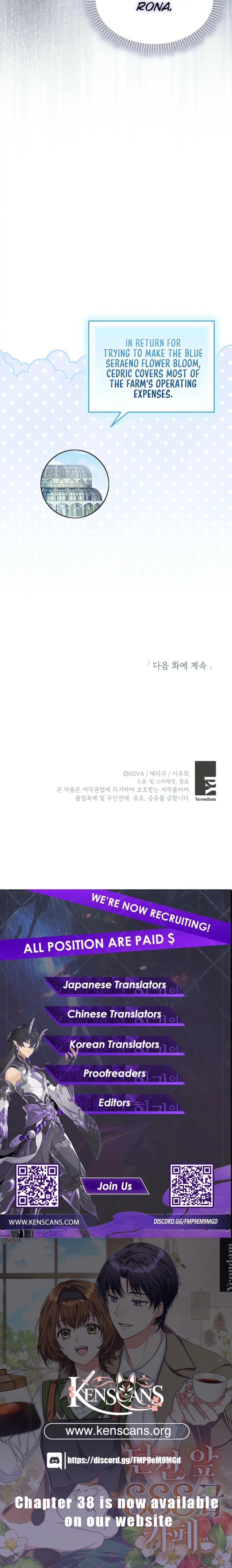 SSS-Grade Cafe in Front of The Dungeon Chapter 36 - page 16