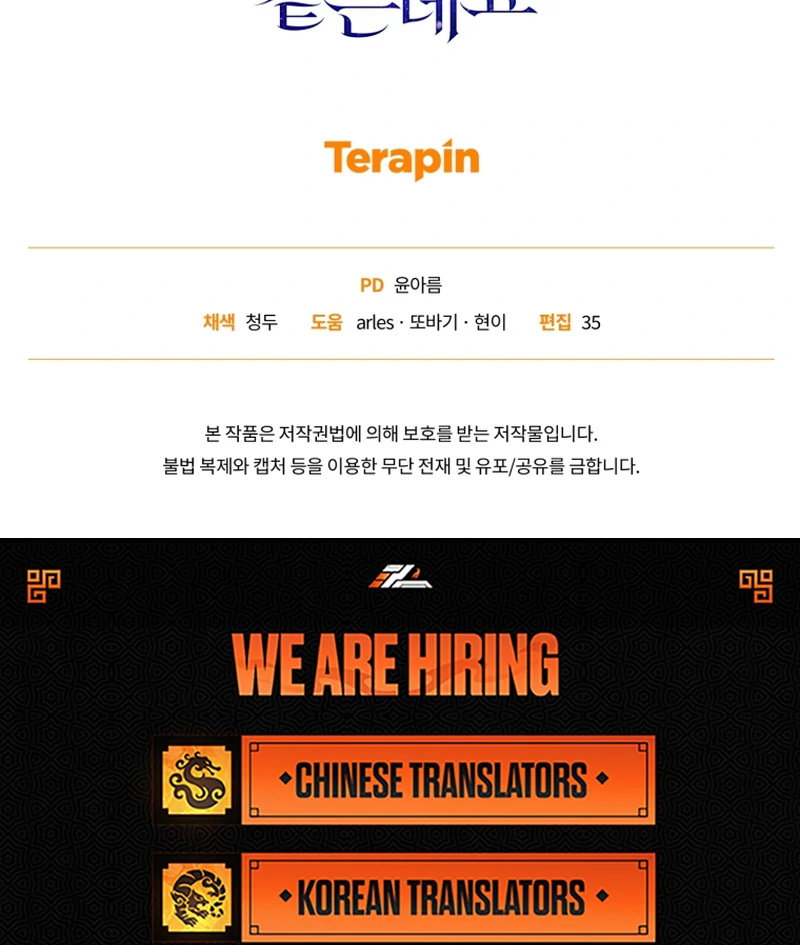 Honey, I Believe That’s Your Misunderstanding Chapter 40 - page 125